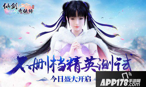 仙剑奇侠传3D回合