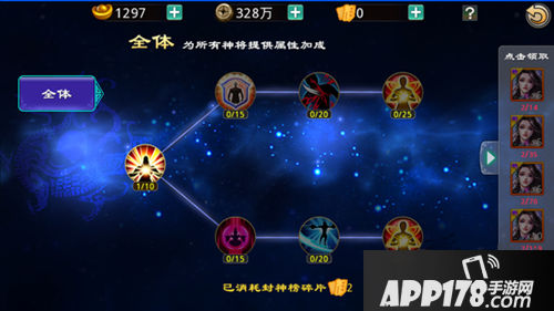 封神英雄榜成长系统介绍