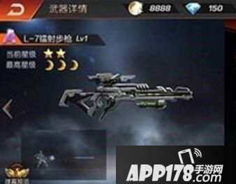 魂斗罗手游l-7镭射步枪