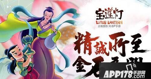 宝莲灯手游神将获取方法详解