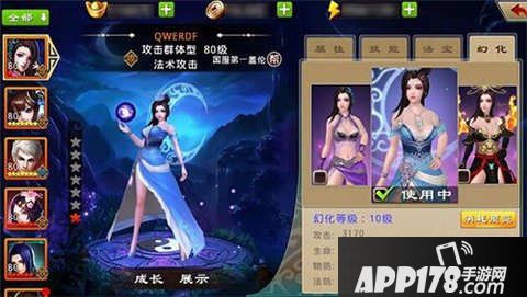 封神英雄榜时装玩法攻略