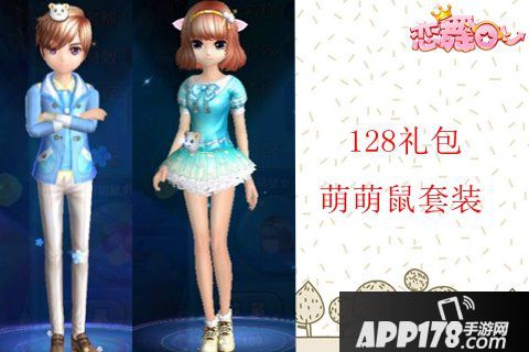 恋舞ol万圣节活动