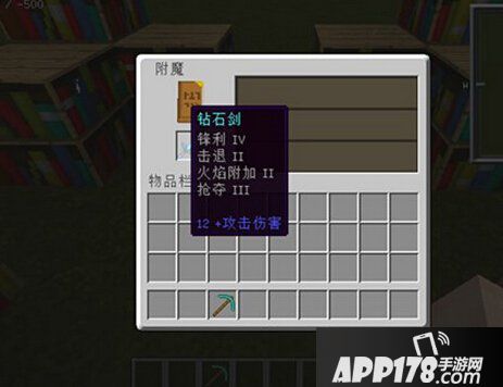 我的世界如何高概率附魔