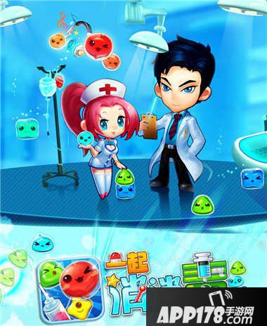 一起消消毒特殊细胞大全 