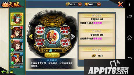 宝莲灯手游天赋系统详解