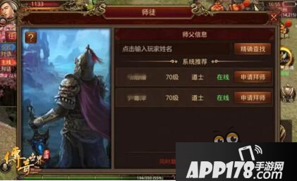 一日为师终生为父 传奇世界手游师徒系统