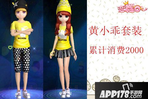 恋舞ol万圣节活动