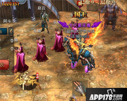 御龙在天南蛮入侵解析