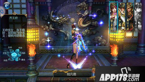 六扇门手游评测