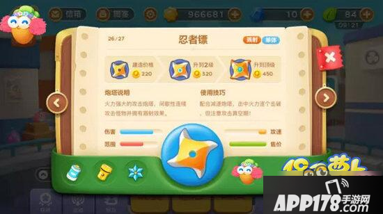 保卫萝卜3忍者镖图鉴 忍者镖炮塔属性介绍