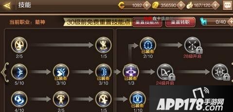 龙之谷手游战力提升方法