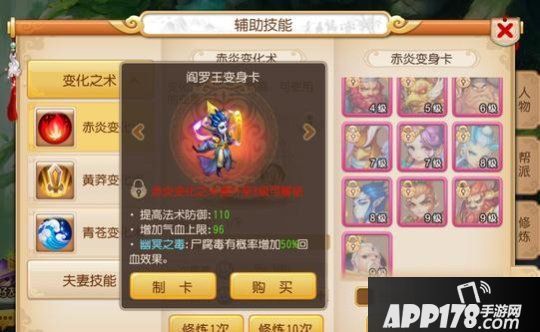 梦幻手游变身卡攻略