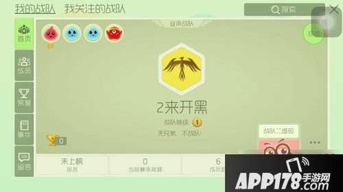 球球大作战候补队员降级所需的条件一览