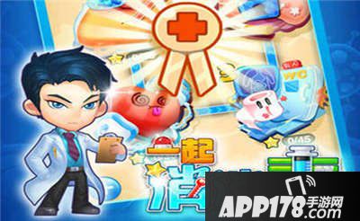 一起消消毒特色玩法介绍