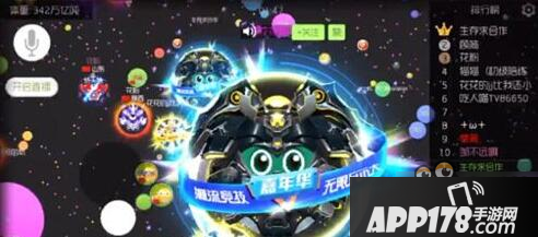 球球大作战炸票是什么 球球大作战生存模式炸票详解