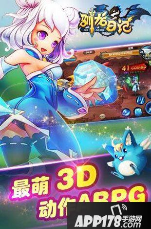 驯龙日记元素师