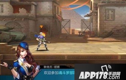 魂斗罗手游碎片