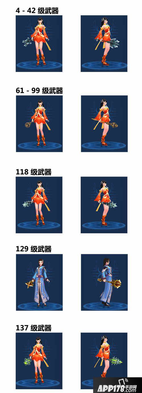 倩女幽魂手游钝器武器拓本合集