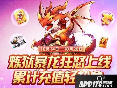 天天酷跑炼狱暴龙