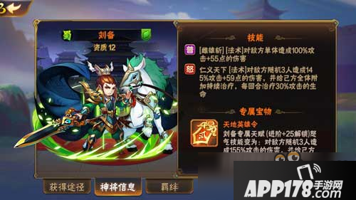 放开那三国2蜀国武将怎么样 蜀国武将全方位解析