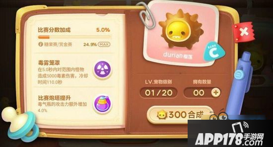 保卫萝卜3榴莲怎么得 宠物榴莲技能怎么样