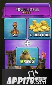 部落冲突10月更新礼包种类