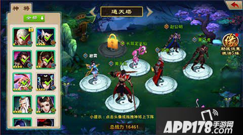 封神英雄榜阵容系统介绍