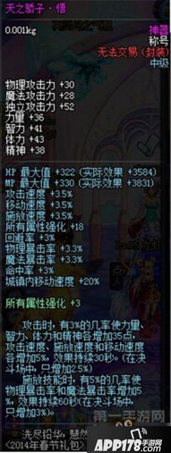 DNF手游觉醒缔造者职业刷图称号推荐