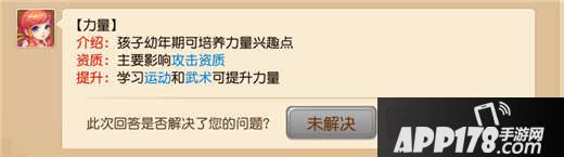 梦幻西游手游孩子童年期资质和五维属性换算公式