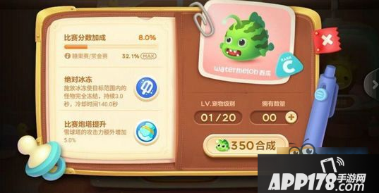 保卫萝卜3宠物怎么得 宠物碎片获取攻略