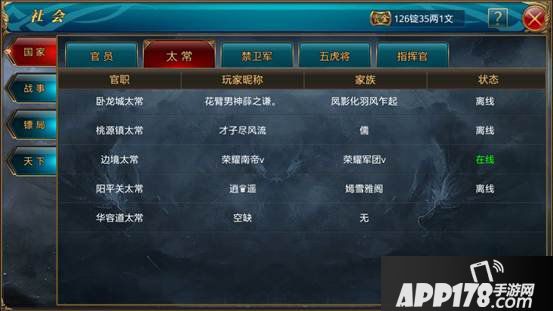 御龙在天太常领地战玩法介绍