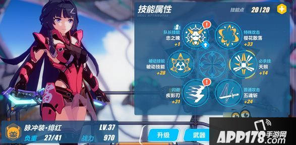 崩坏3绯红芽衣怎么加点 绯红加点推荐