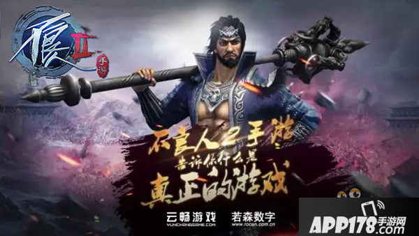 玩转《不良人2》突破系统简介