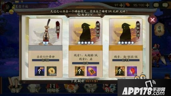 《阴阳师手游》悬赏封印海胡须杖在哪刷