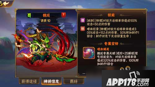 放开那三国2蜀国武将怎么样 蜀国武将全方位解析