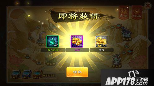 封神英雄榜剧情模式