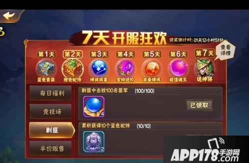 放开那三国2开服活动任务攻略