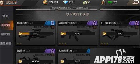 魂斗罗手游武器选择攻略