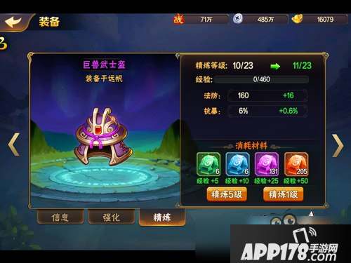 放开那三国2怎么满星通关 放开那三国2三星通关攻略