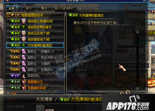 DNF万圣节糖果活动攻略 快速积攒万圣节糖果方法