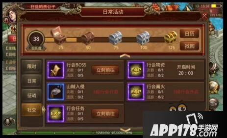 传奇世界手游行会系统怎么玩 行会系统玩法