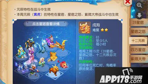 梦幻西游手游十二元辰戌狗攻略