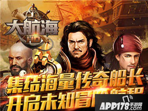 大航海hd实用技巧合集