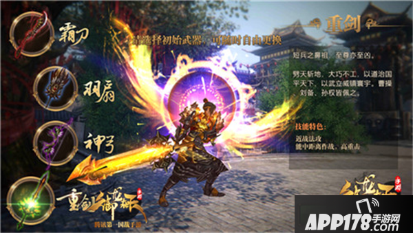 御龙在天手游重剑