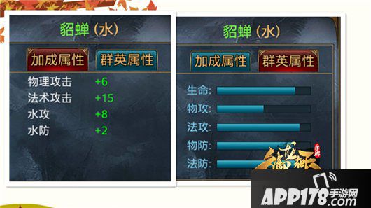 御龙在天手游貂蝉