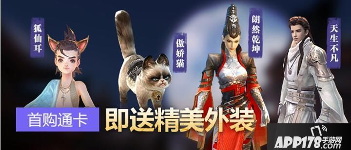 剑侠世界开服四大福利活动