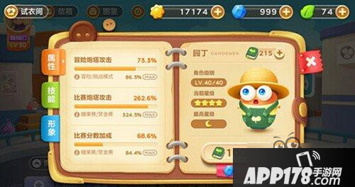 保卫萝卜3小丑与园丁谁更适合