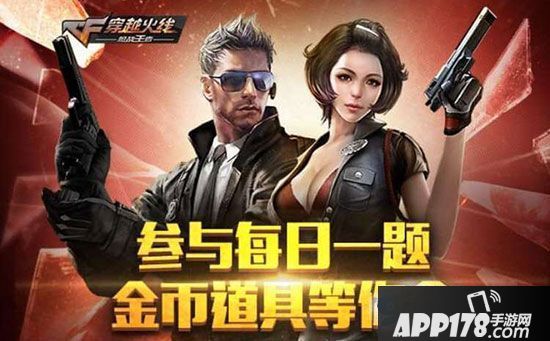 穿越火线枪战王者在商城中，购买SCAR（永久）需要多少金币？