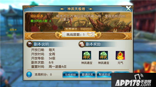 诛仙手游法宝铸元