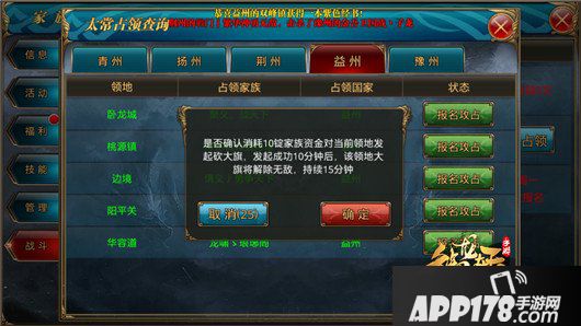 御龙在天手游砍大旗